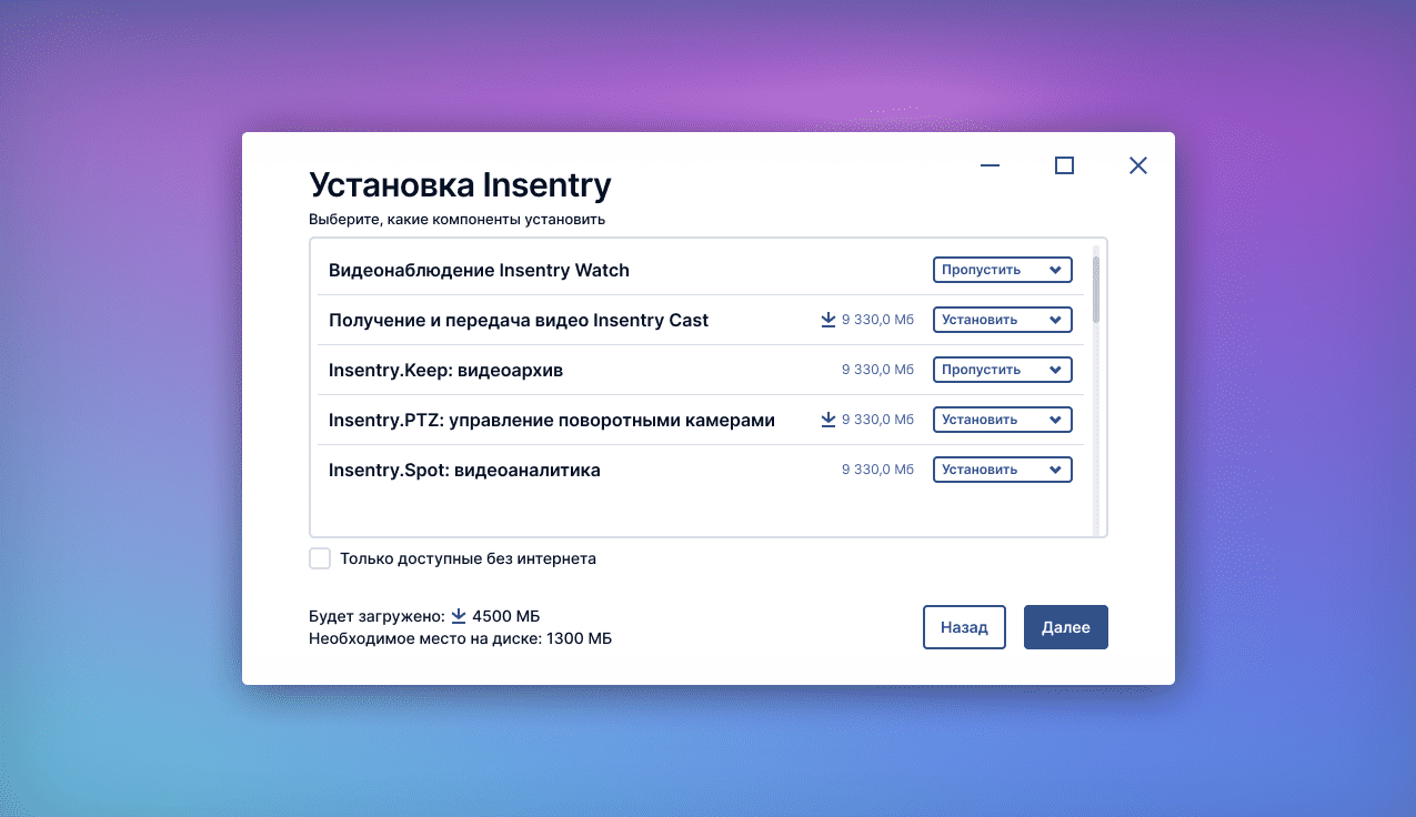 OLD - Преимущества Insentry