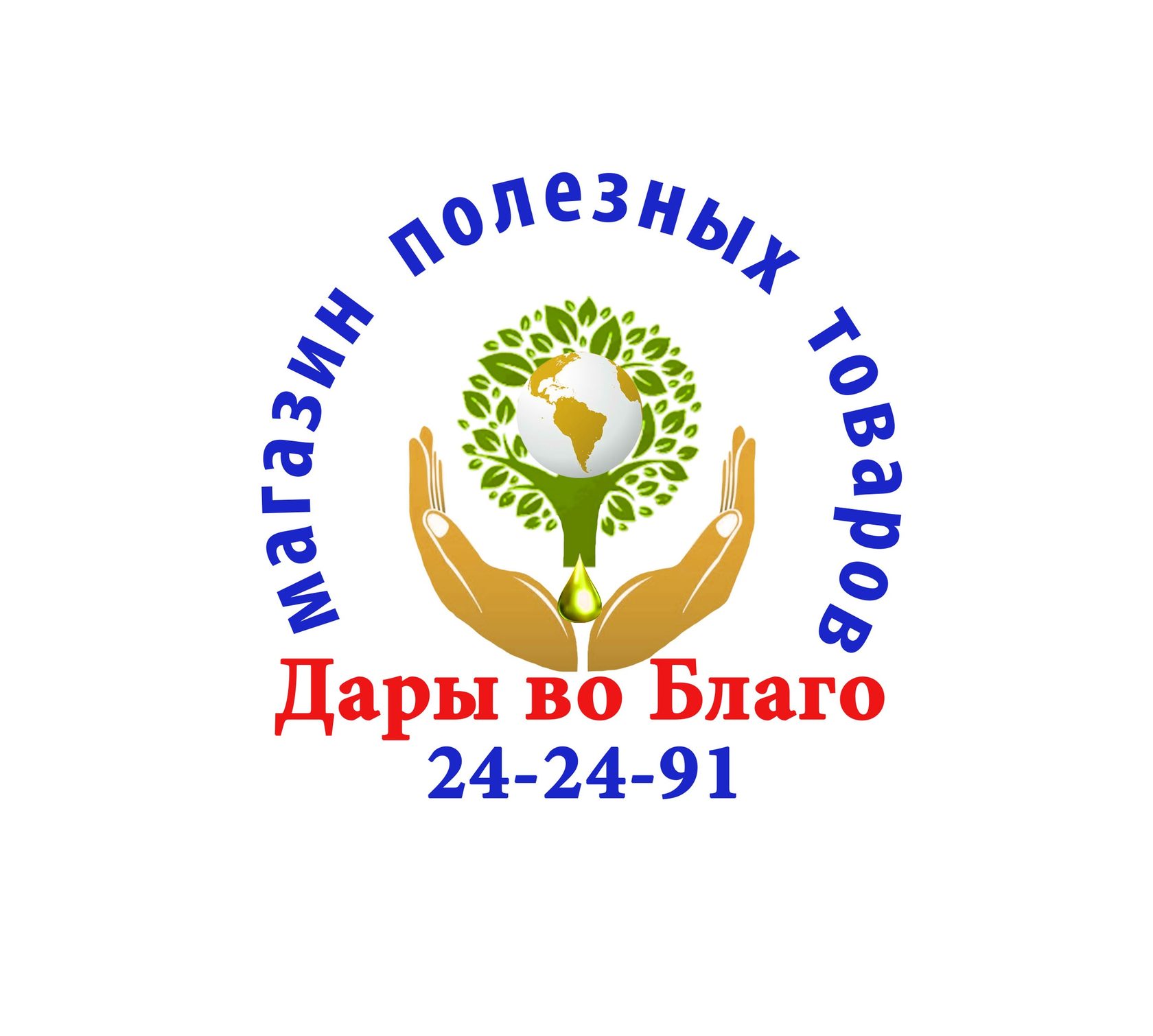 Дары во Благо