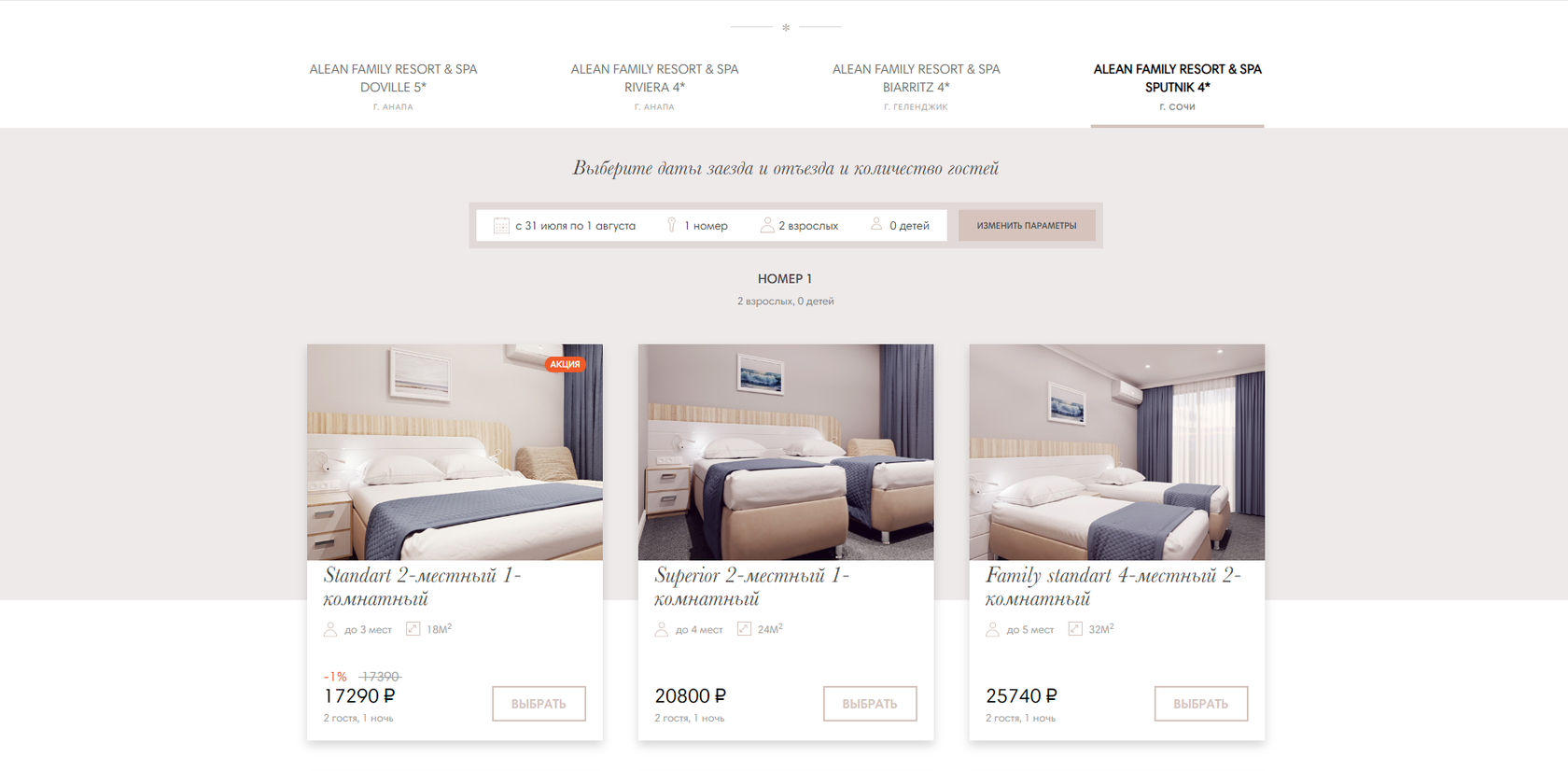 Создание сайта для отеля цена помощи в создании сайта ucoz
