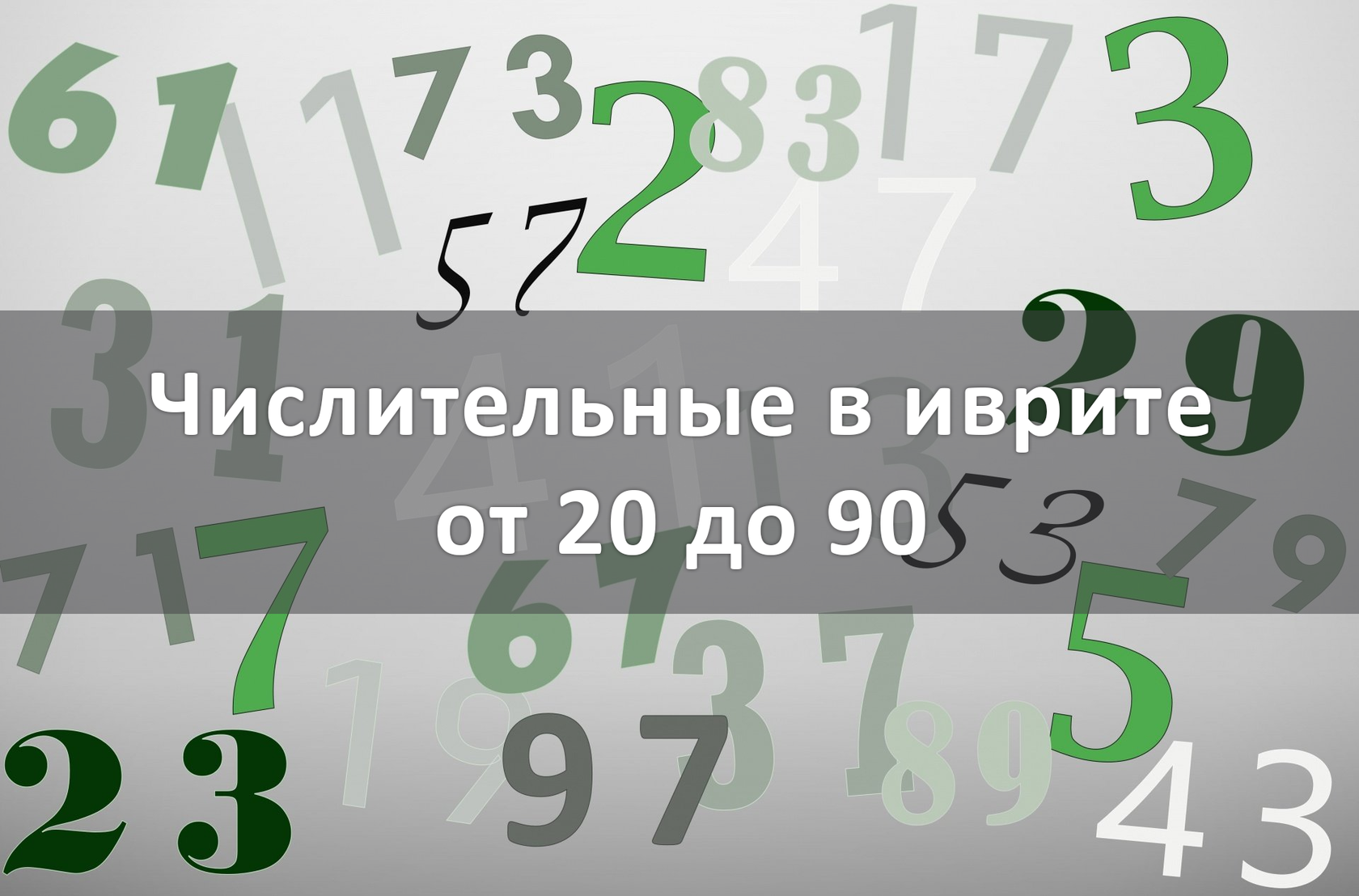 частное чисел 720 и 8 уменьшить на 90