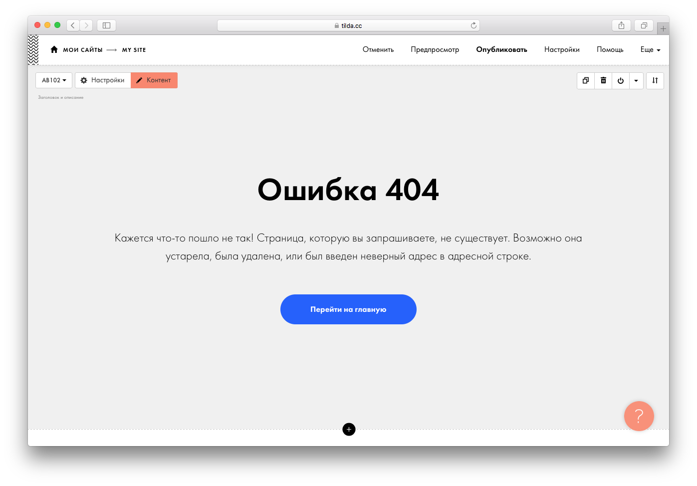 Ошибка 404