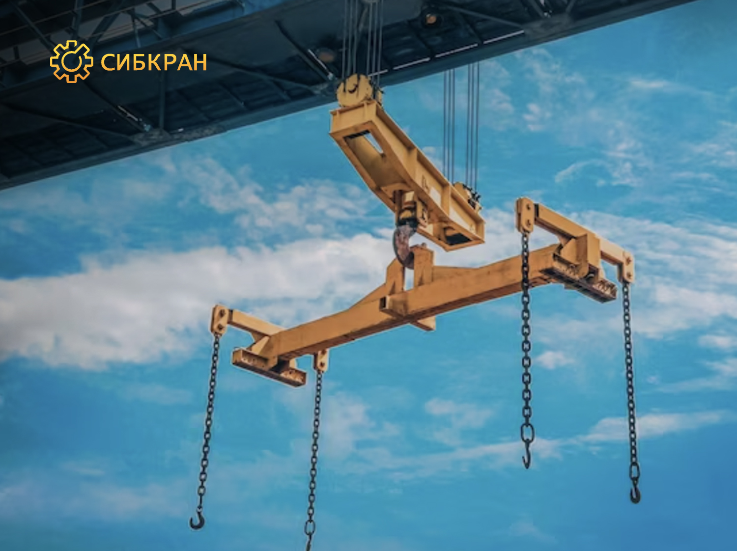 Траверса грузоподъемная