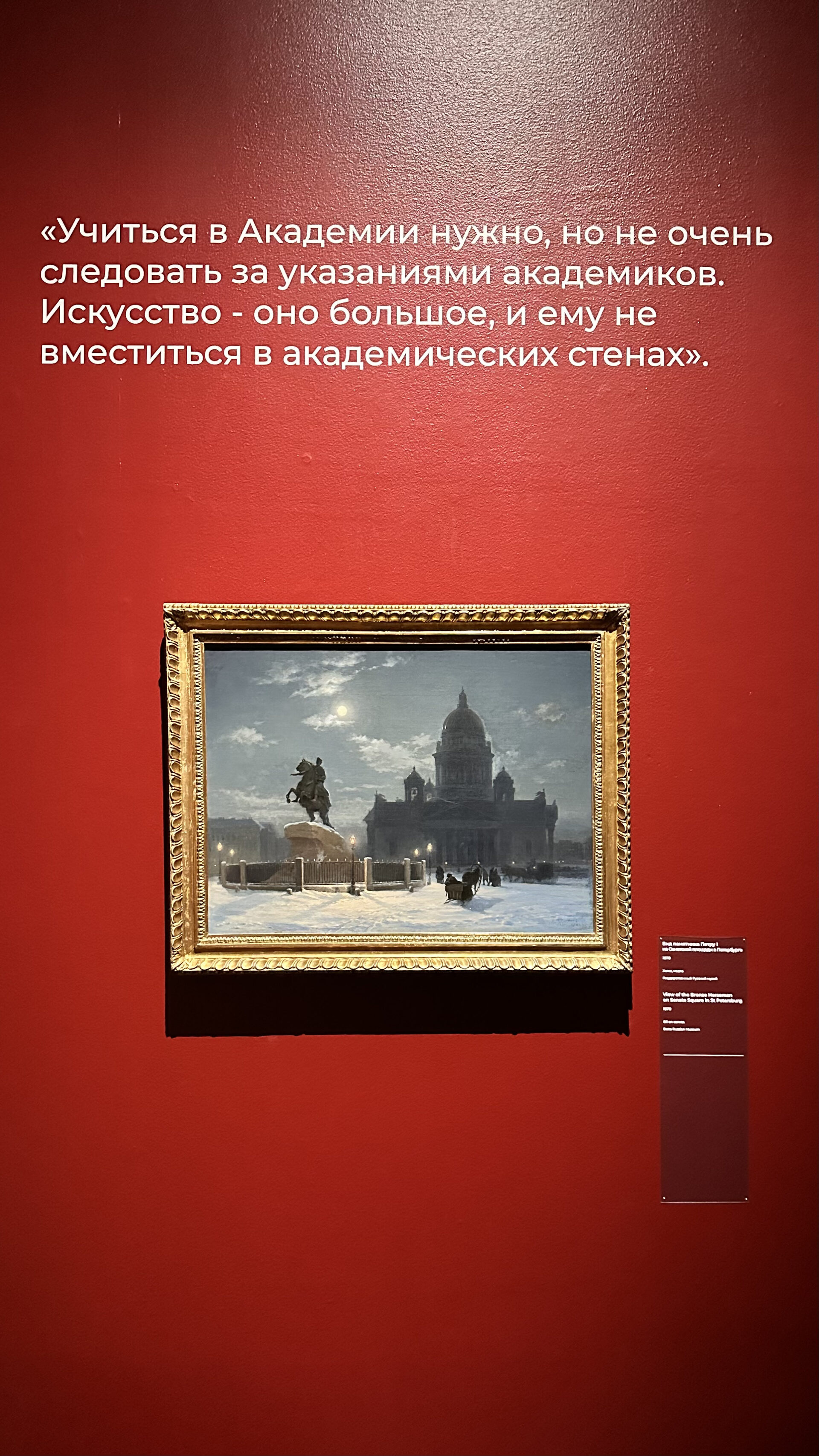 Адреса Петербурга | Масштабная выставка в Русском музее. Василий Суриков:  художник, разгадавший время