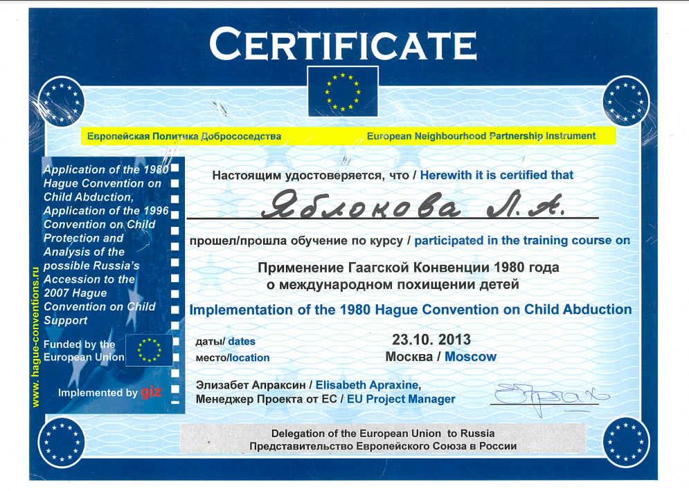 2014 30 eu. Сертификат се07401-6. Ects credits. Сертификат се. 2014 30 eu.