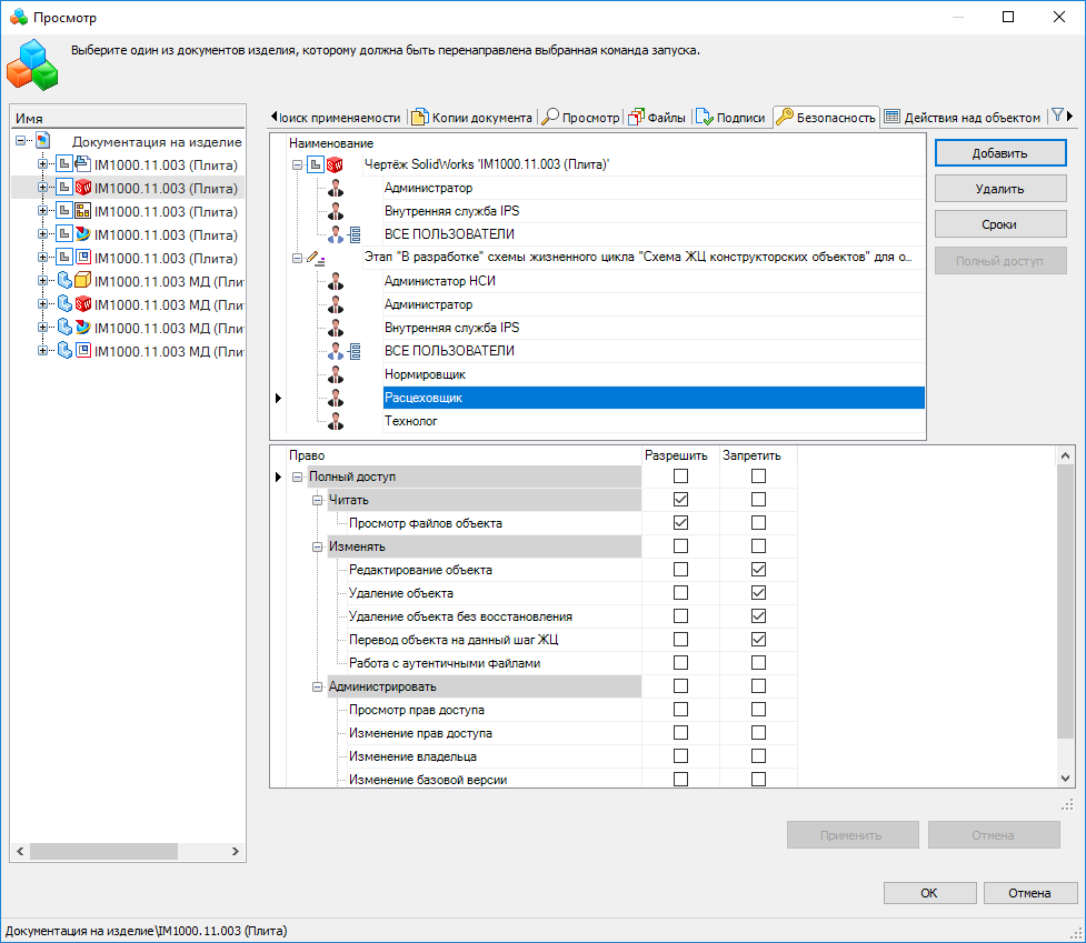 Интеграция AIT PLM с CAD/САПР