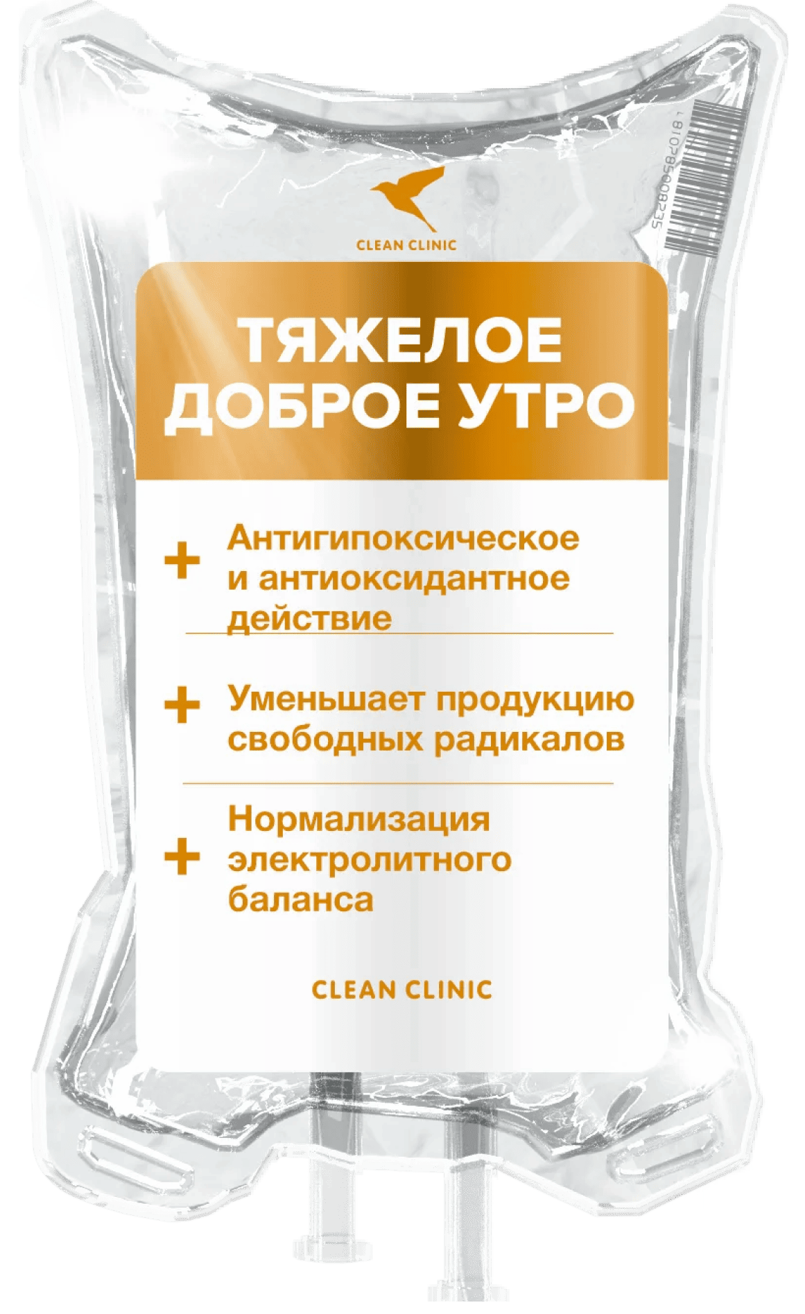 Капельница Тяжёлое доброе утро