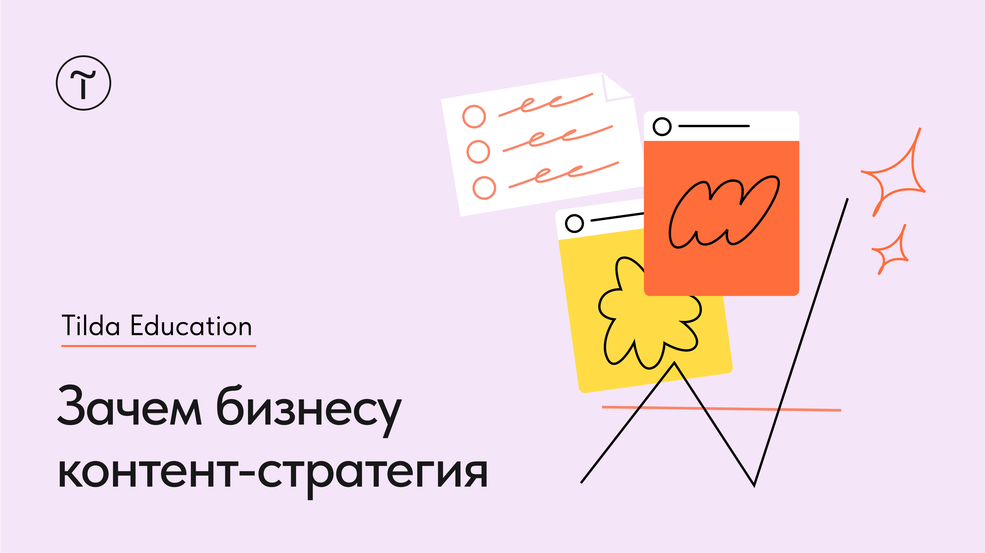 Разработка контент-стратегии: пошаговая инструкция