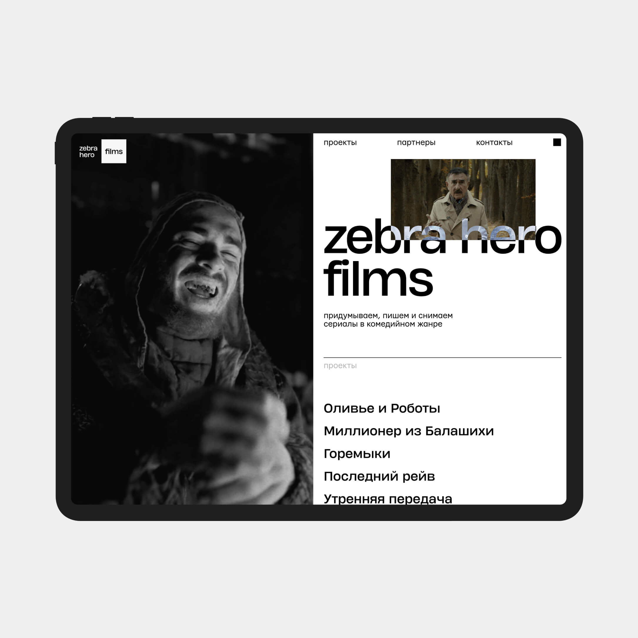 Zebra Hero Films