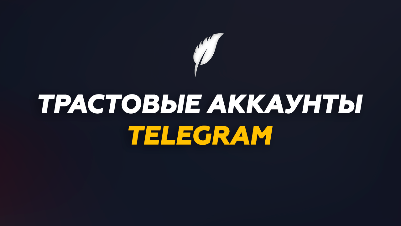 Купить Аккаунт Telegram Tdata Market24 Store