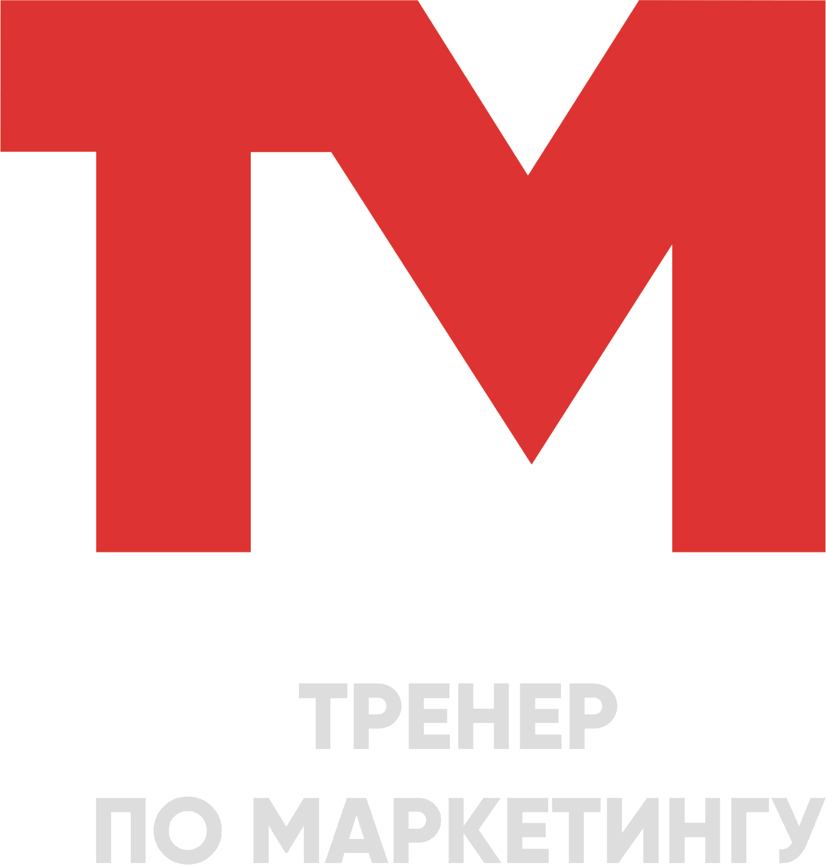 Тренер по маркетингу