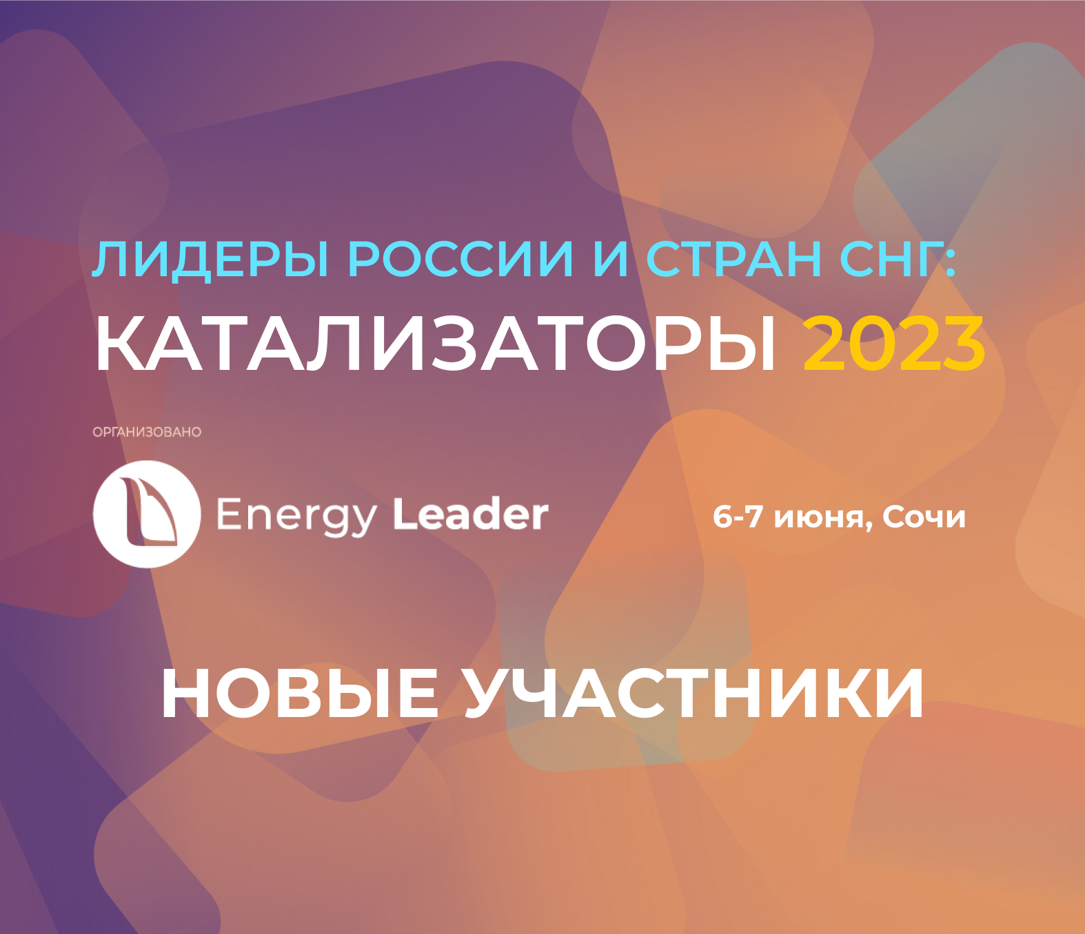 «Газпромнефть-Каталитические системы» направляет делегацию своих ...