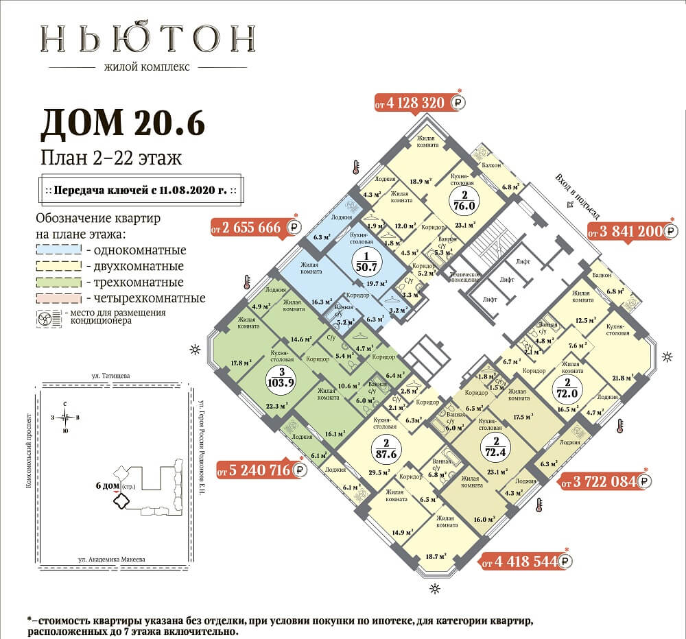 Жк Ньютон Тюмень Купить Квартиру