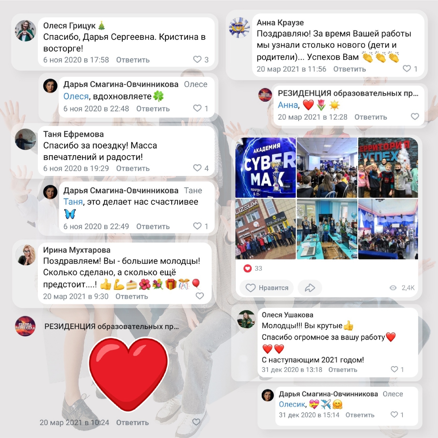 Отзыв 3