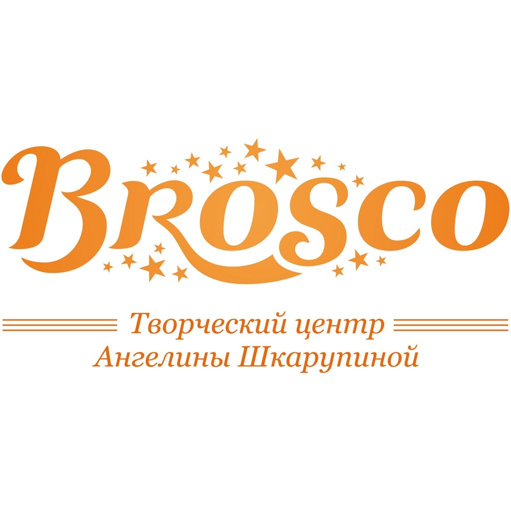 Броско. Ангелина Шкарупина броско. Броско центр Ангелины Шкарупиной. BROSCO. BROSCO творческий центр.