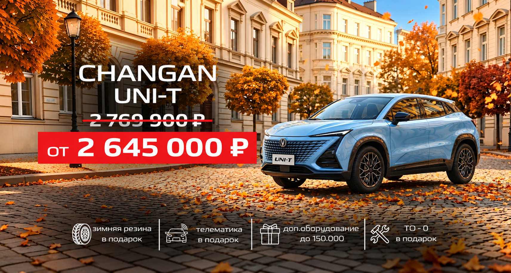 CHANGAN — запись на тест-драйв