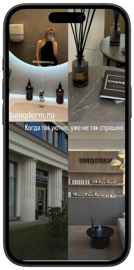 Отзыв 4 Uniqderm