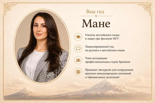 Мане