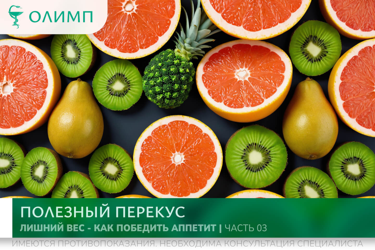 олимп тюмень медицинский центр клиника терапевт медцентр в тюмени олимпийская мельникайте лишний вес ожирение