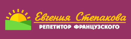 Евгения Степакова