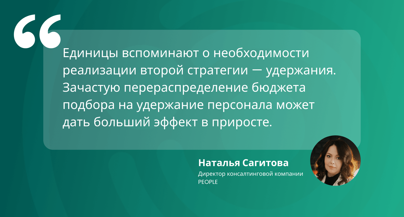 Подбор кадров на дефицитном рынке: Как изменились привычные HR-стратегии +  Крутой кейс