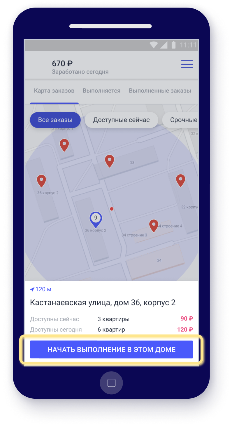 заработок курьеров 