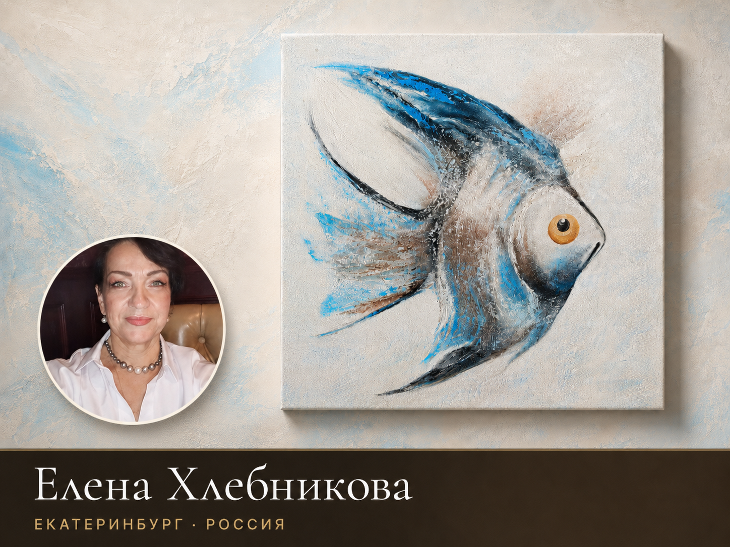Елена