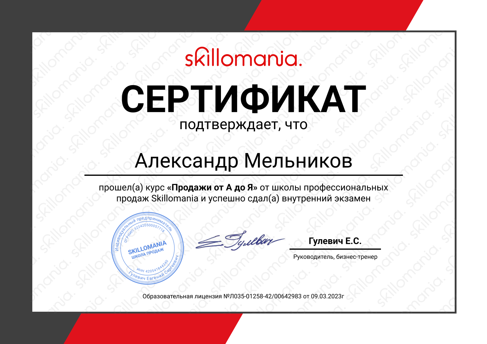 Курсы продаж екатеринбург