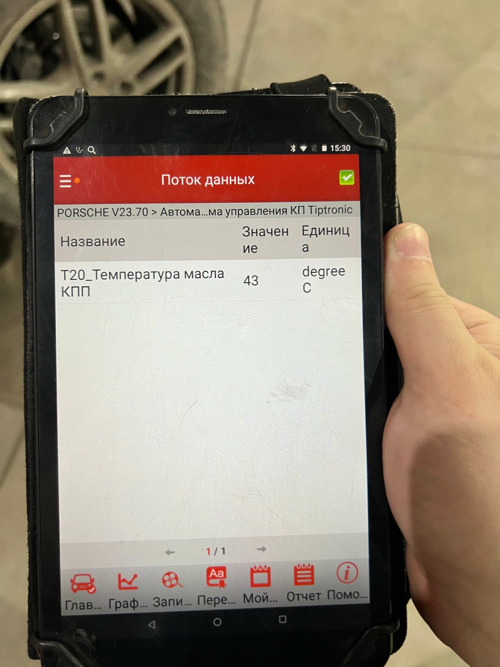 Контроль температуры АКПП сканером