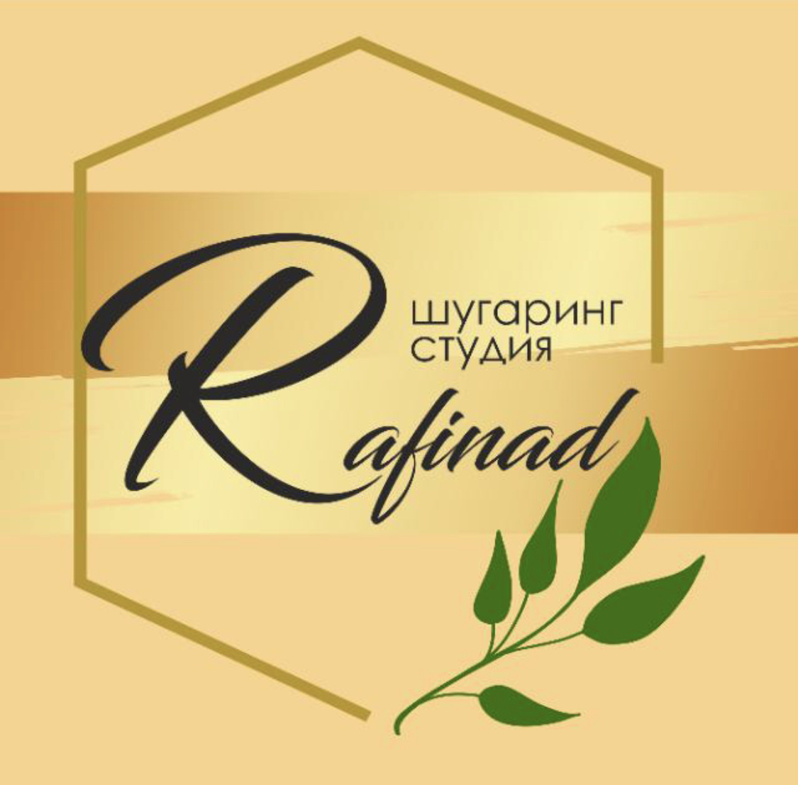 Rafinad