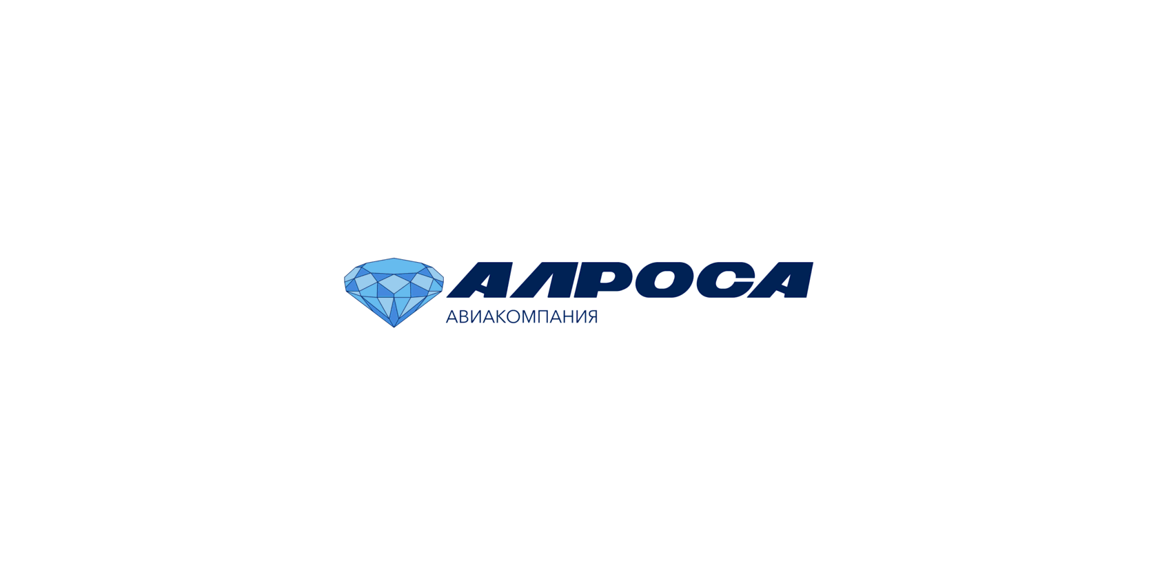 Алроса