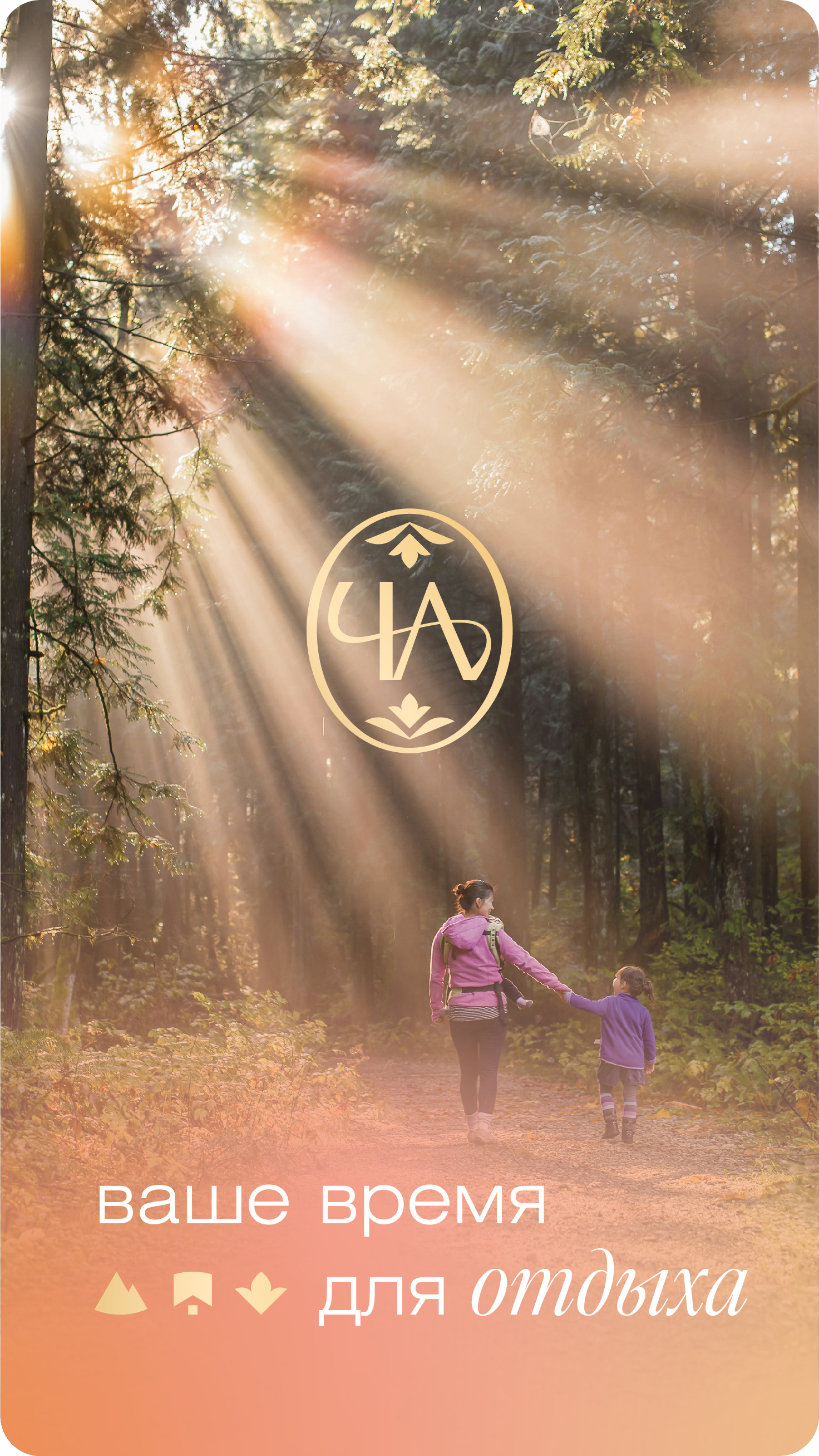 Брендинг гостиничного комплекса