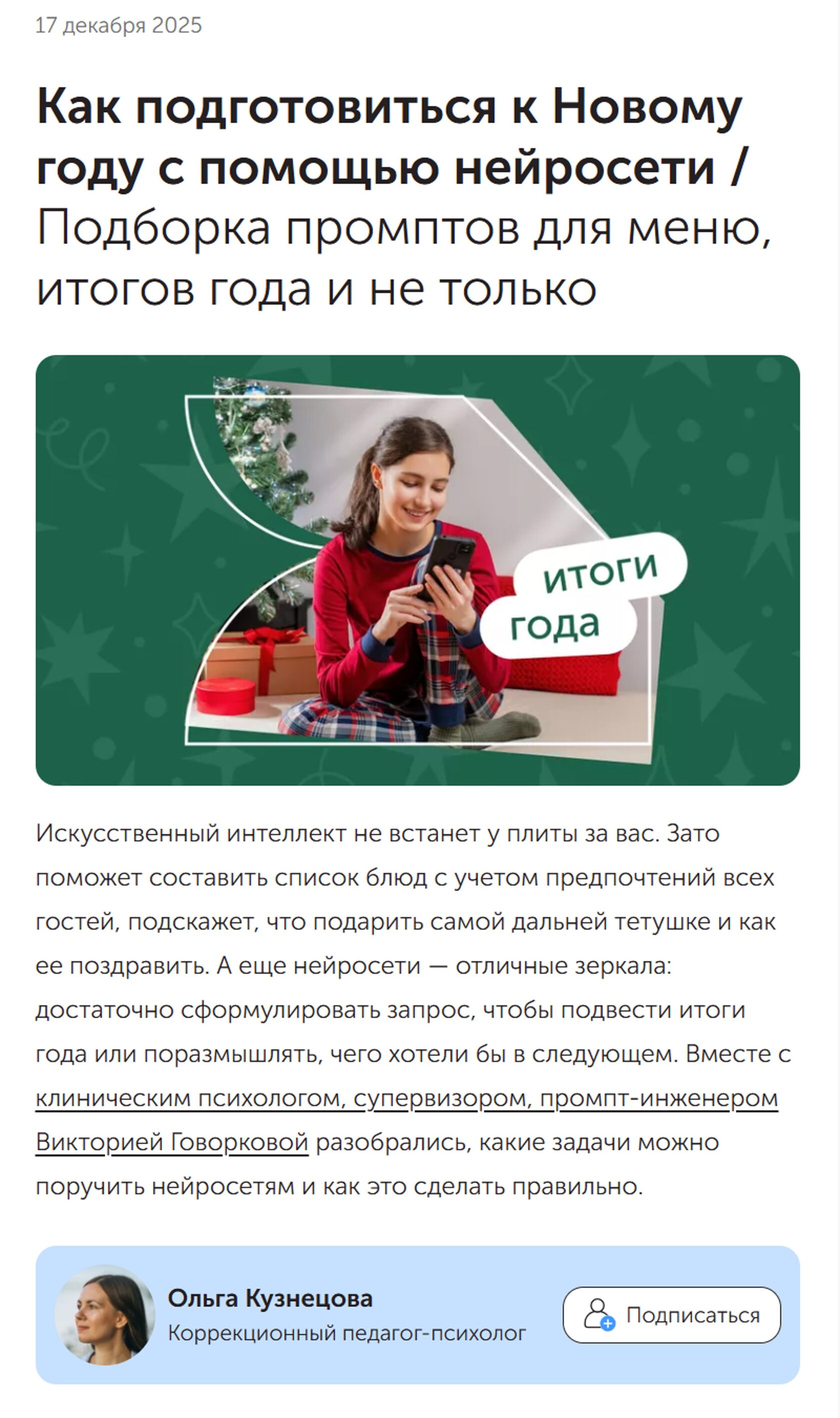 Скриншот
