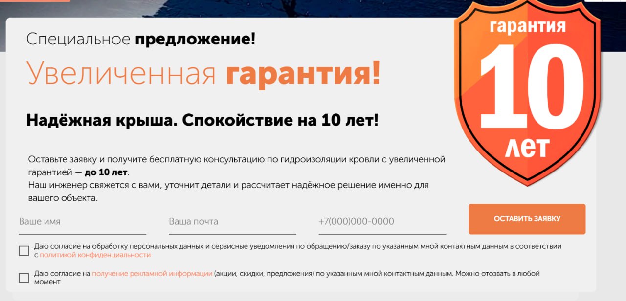 Скрин теста спецпредложений — рассрочка и увеличенная гарантия по UTM-меткам