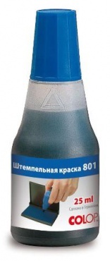 Штемпельная краска