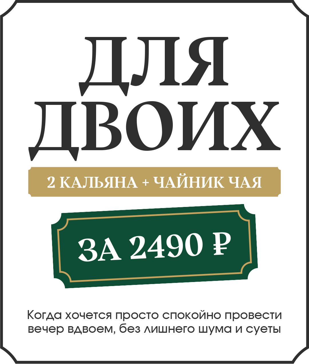 акция_1