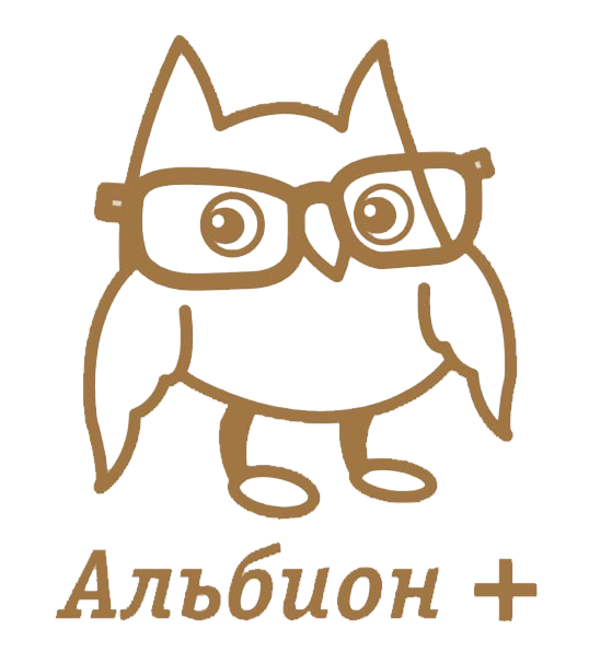 Альбион Плюс