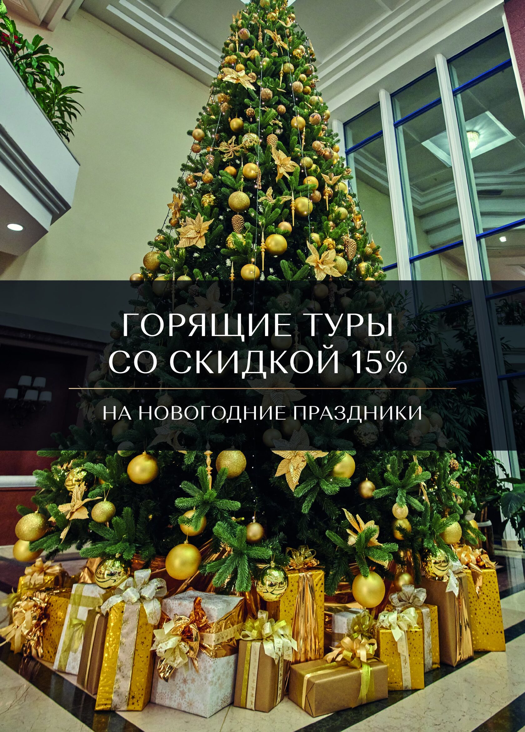 Празднование
