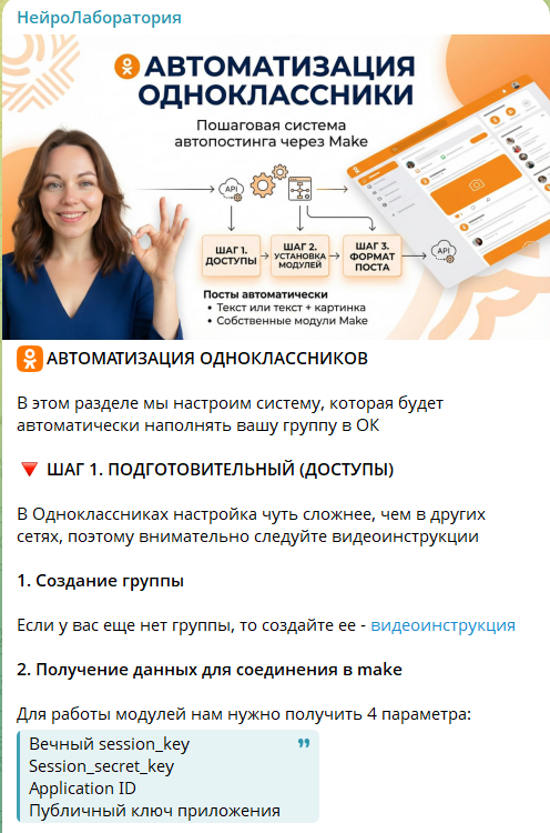 Скриншот ОК