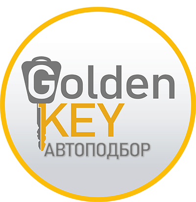 АвтоПодбор GoldenKey