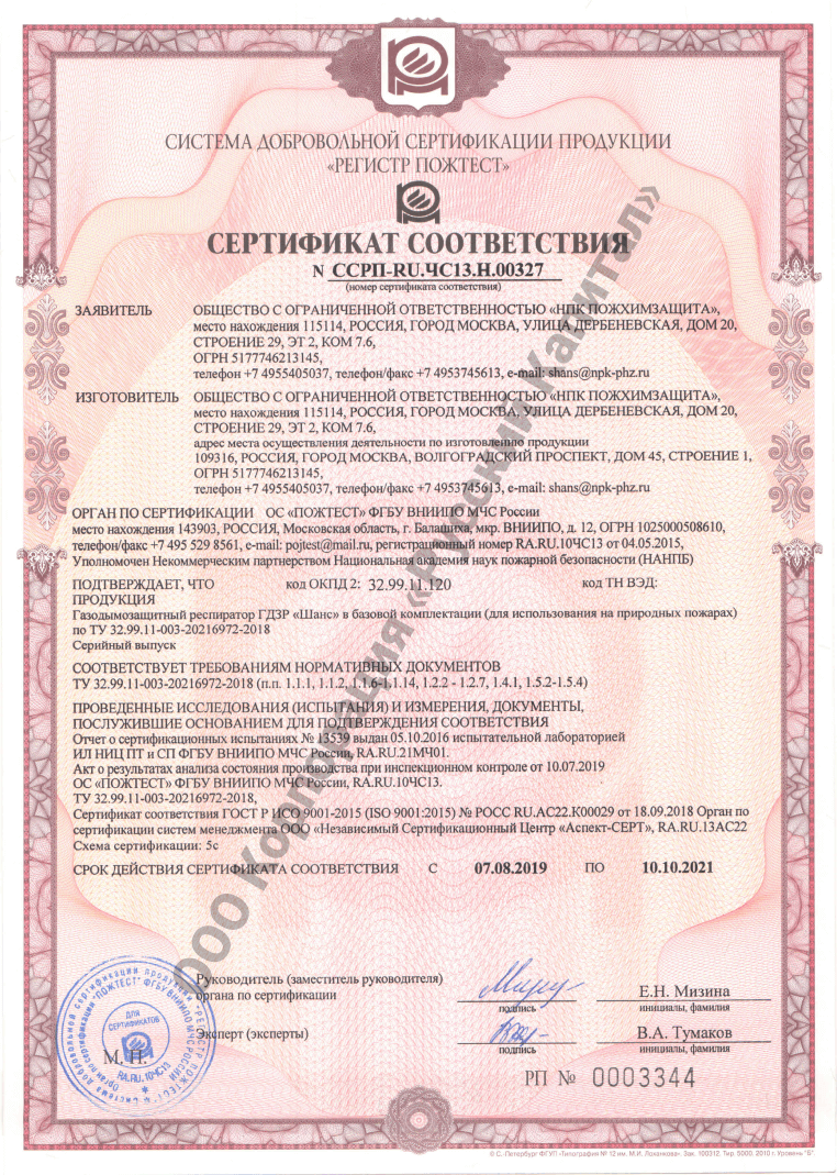 Труба гофра сертификат. Труба ПВХ 110 сертификат. Трубка ПВХ сертификат. Сертификат на полипропилен.