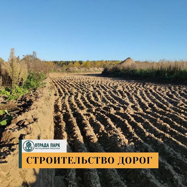 Отрада-Парк – официальный сайт коттеджного поселка