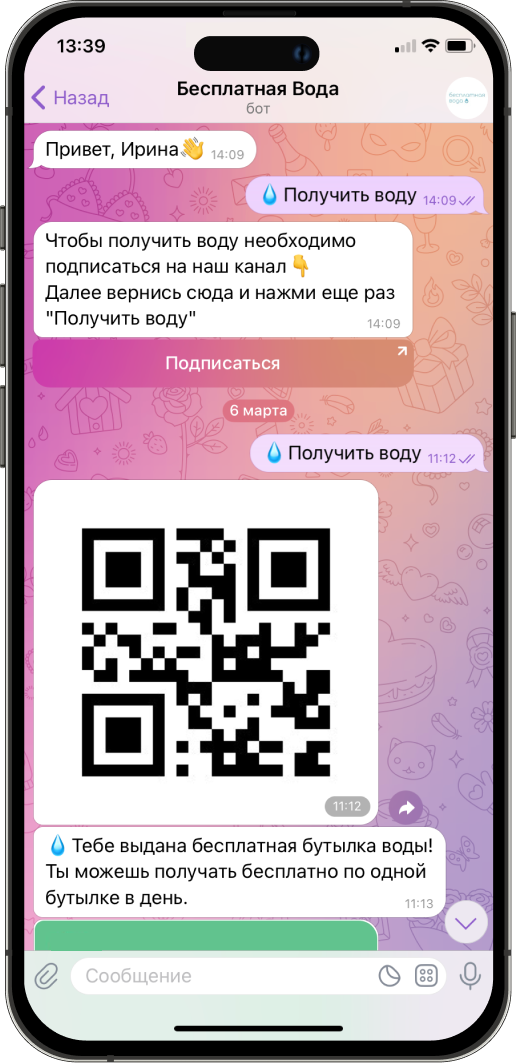 реклама через Telegram-бот