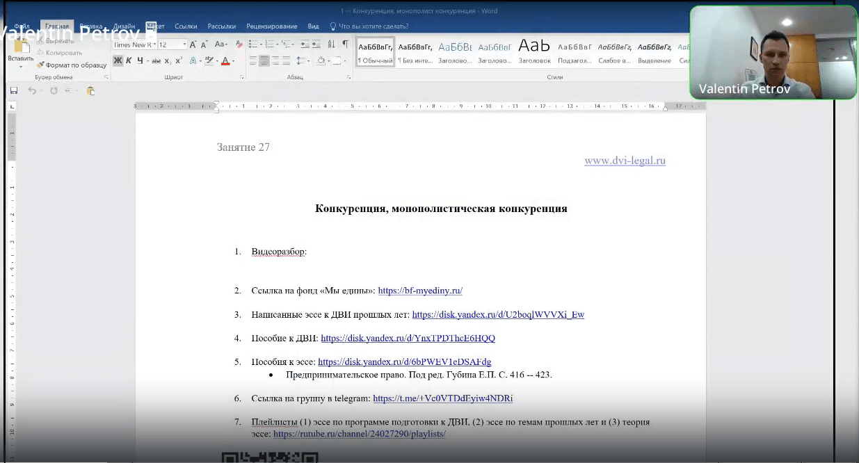 Видео по теме: «монополистическая конкуренция»