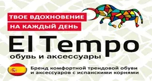 El Tempo