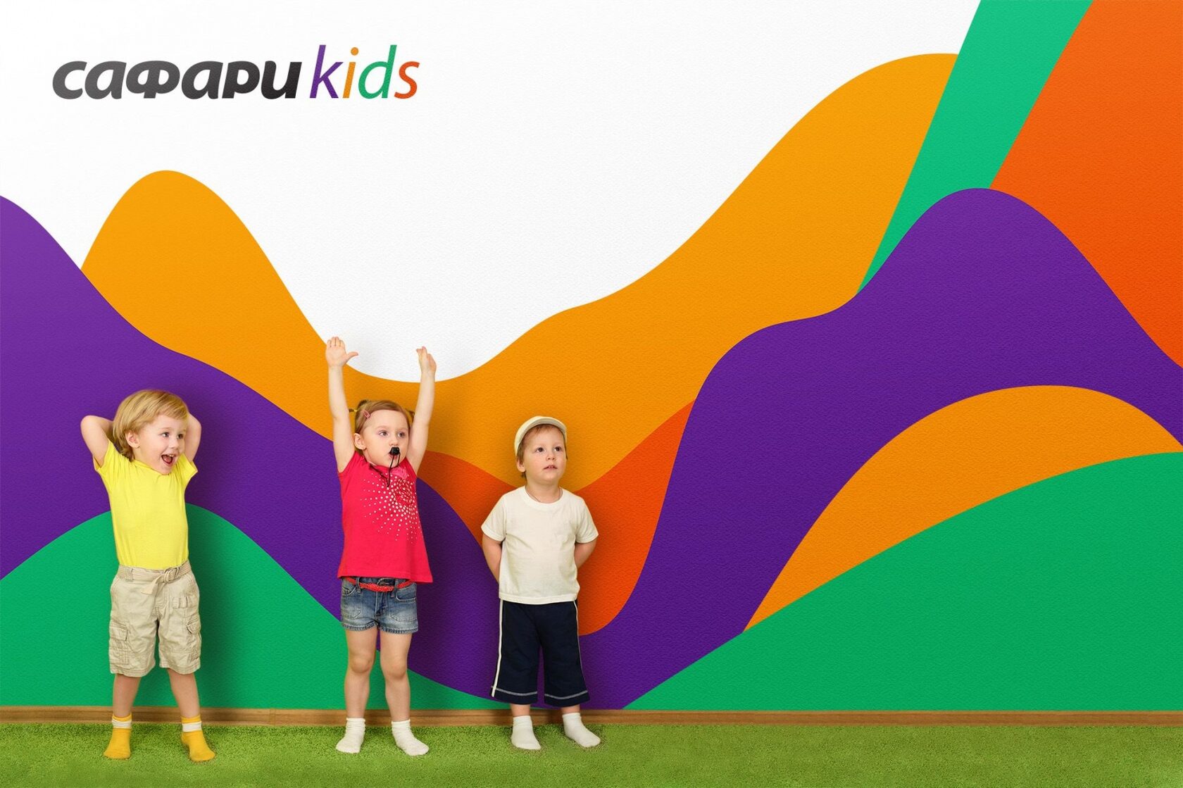 3 месяца за 0 рублей фитнес. Сафари гулливер барнаул. Сафари гулливер барнаул. Сафари гулливер барнаул. Сафари фитнес барнаул.