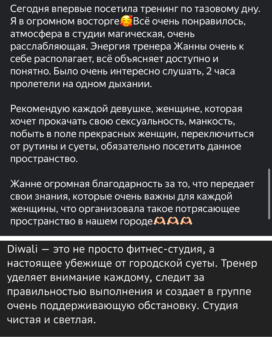 Отзыв клиента