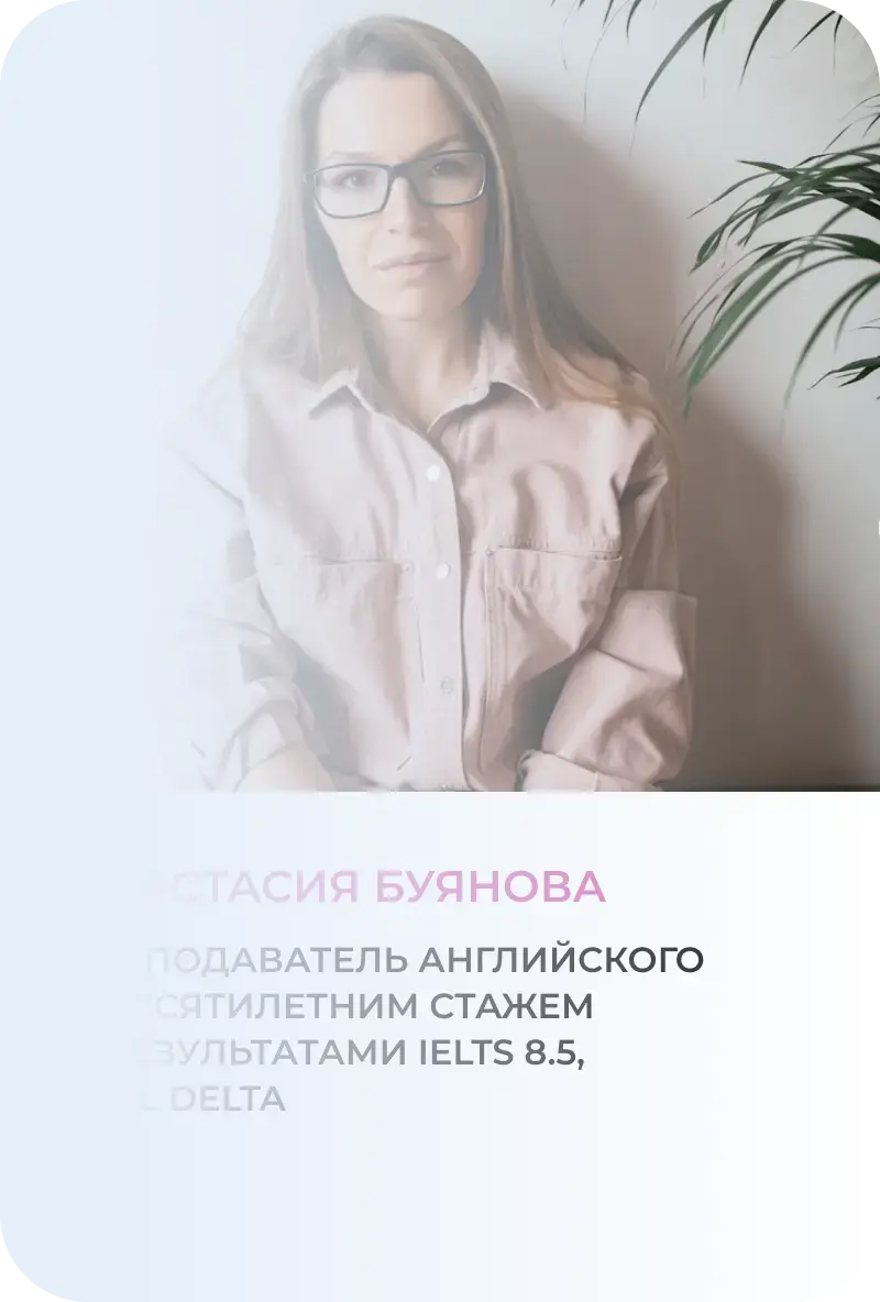Анастасия Буянова