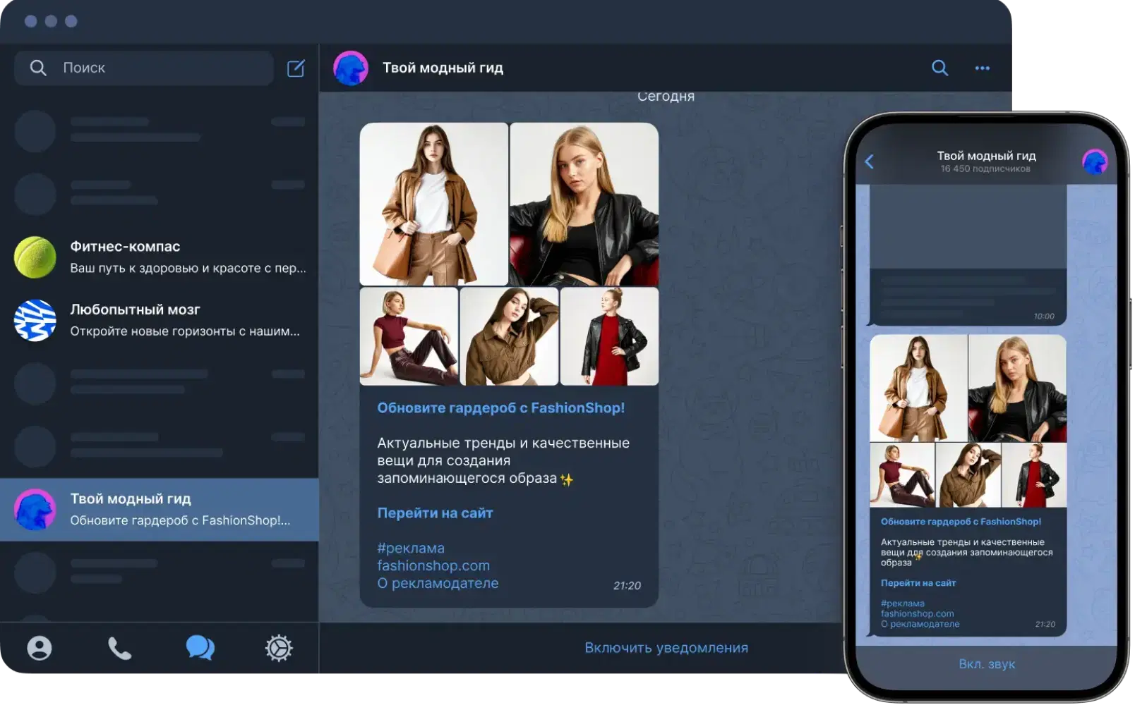 Пример рекламы в Telegram через Яндекс Директ