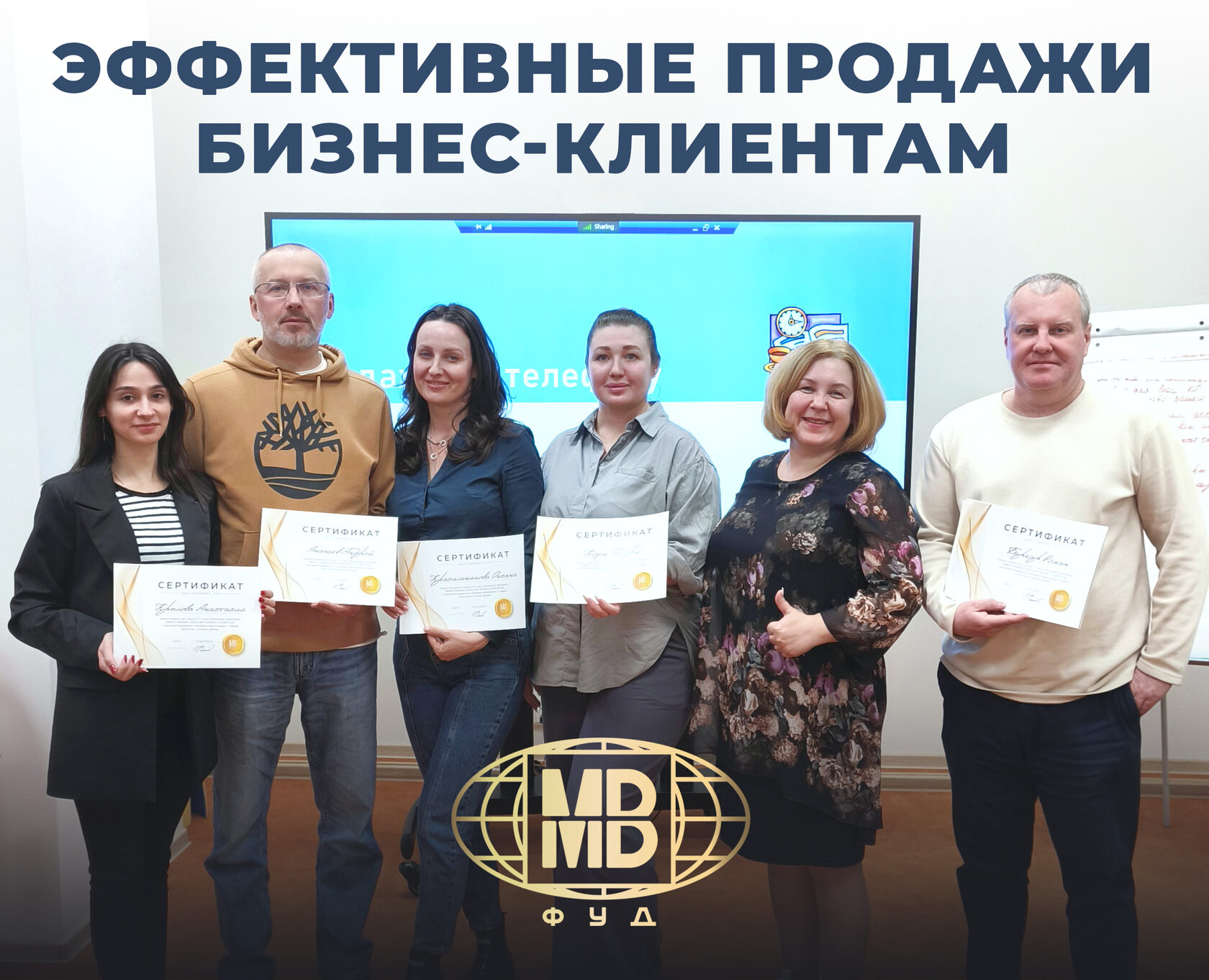 обучающая программа Эффективные продажи бизнес-клиентам