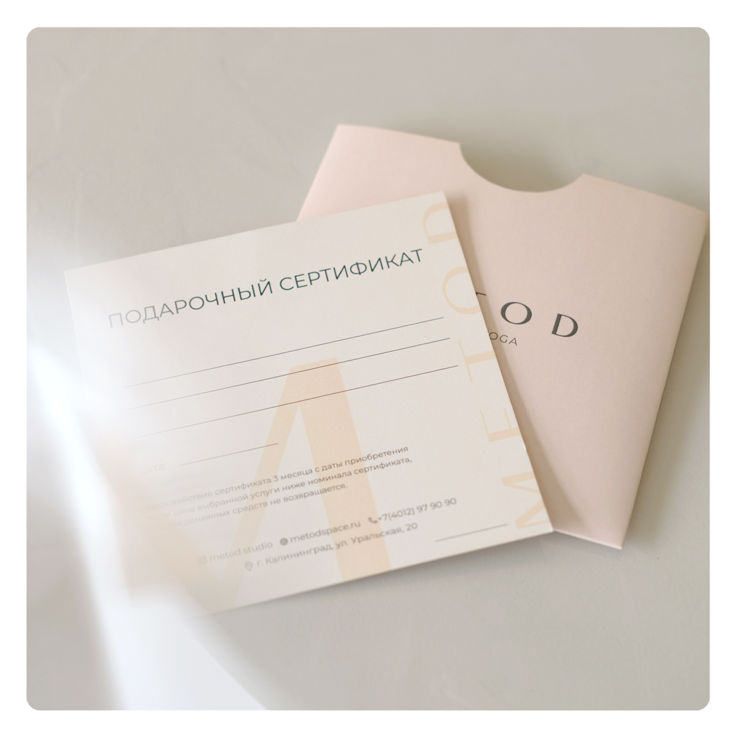 Подарочный сертификат